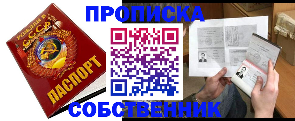 временная регистрация в Заозёрске