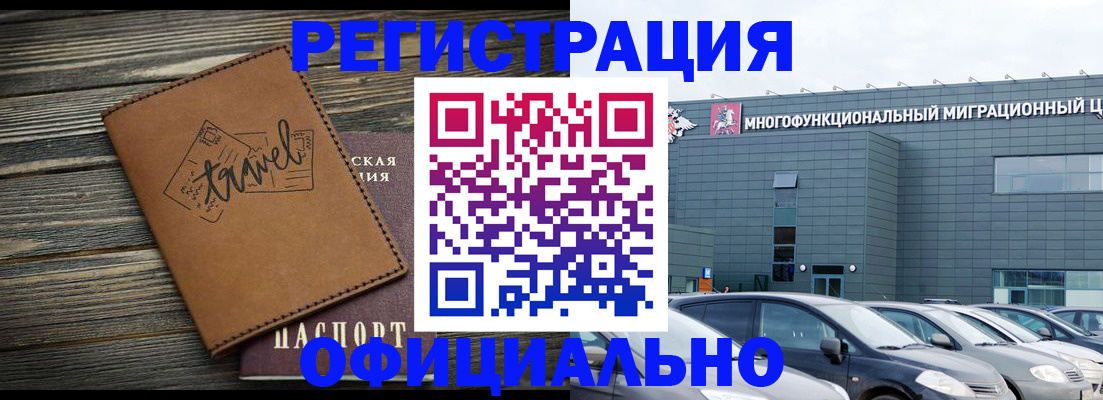 прописка для военкомата в Заозёрске